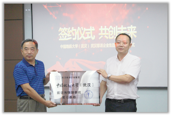 1.1實(shí)習(xí)實(shí)訓(xùn)、中國地質(zhì)大學(xué).png