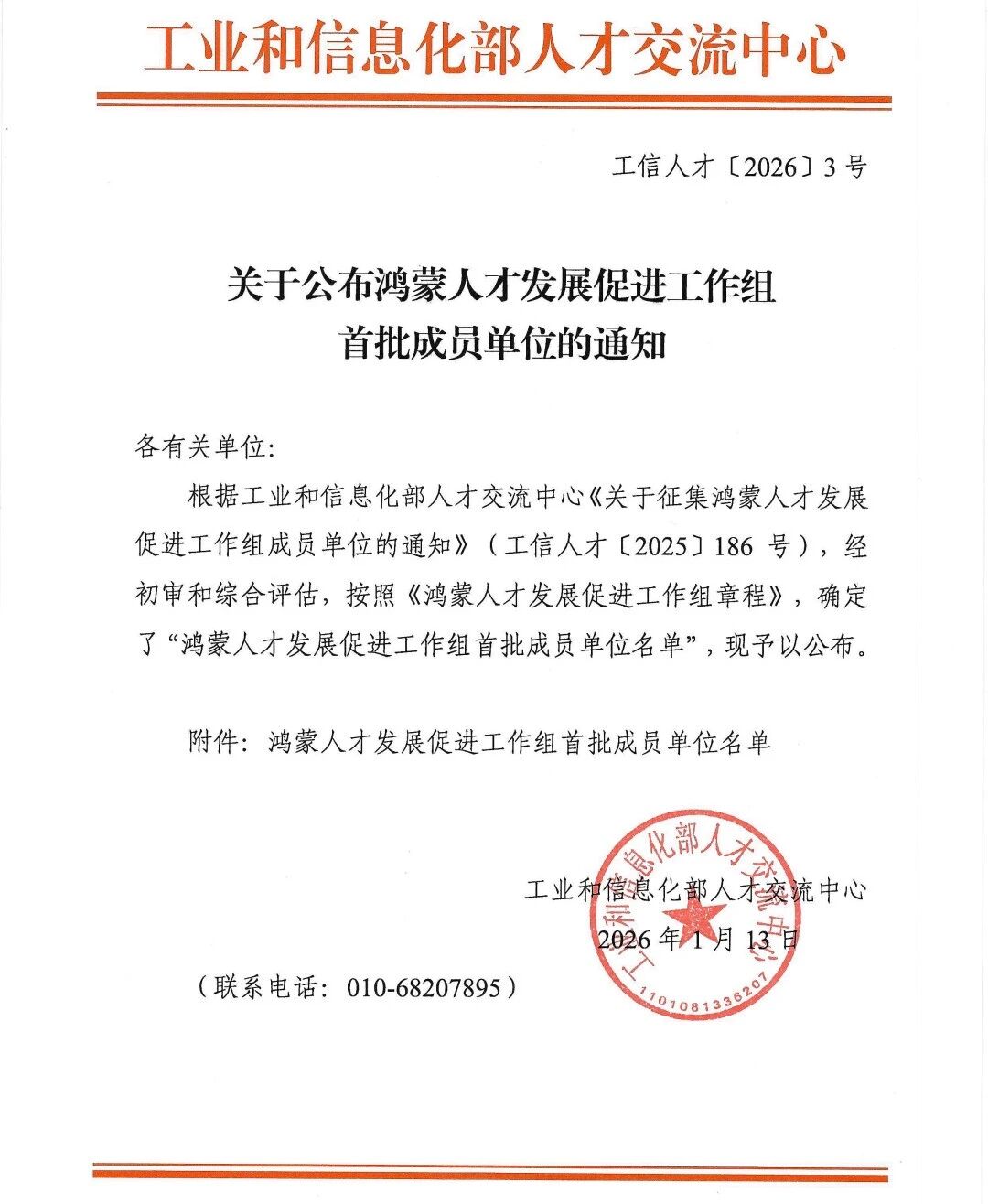 微信圖片_2026-01-15_155111_193.jpg